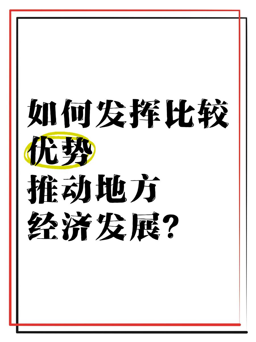 国内赛事对地方经济的推动作用