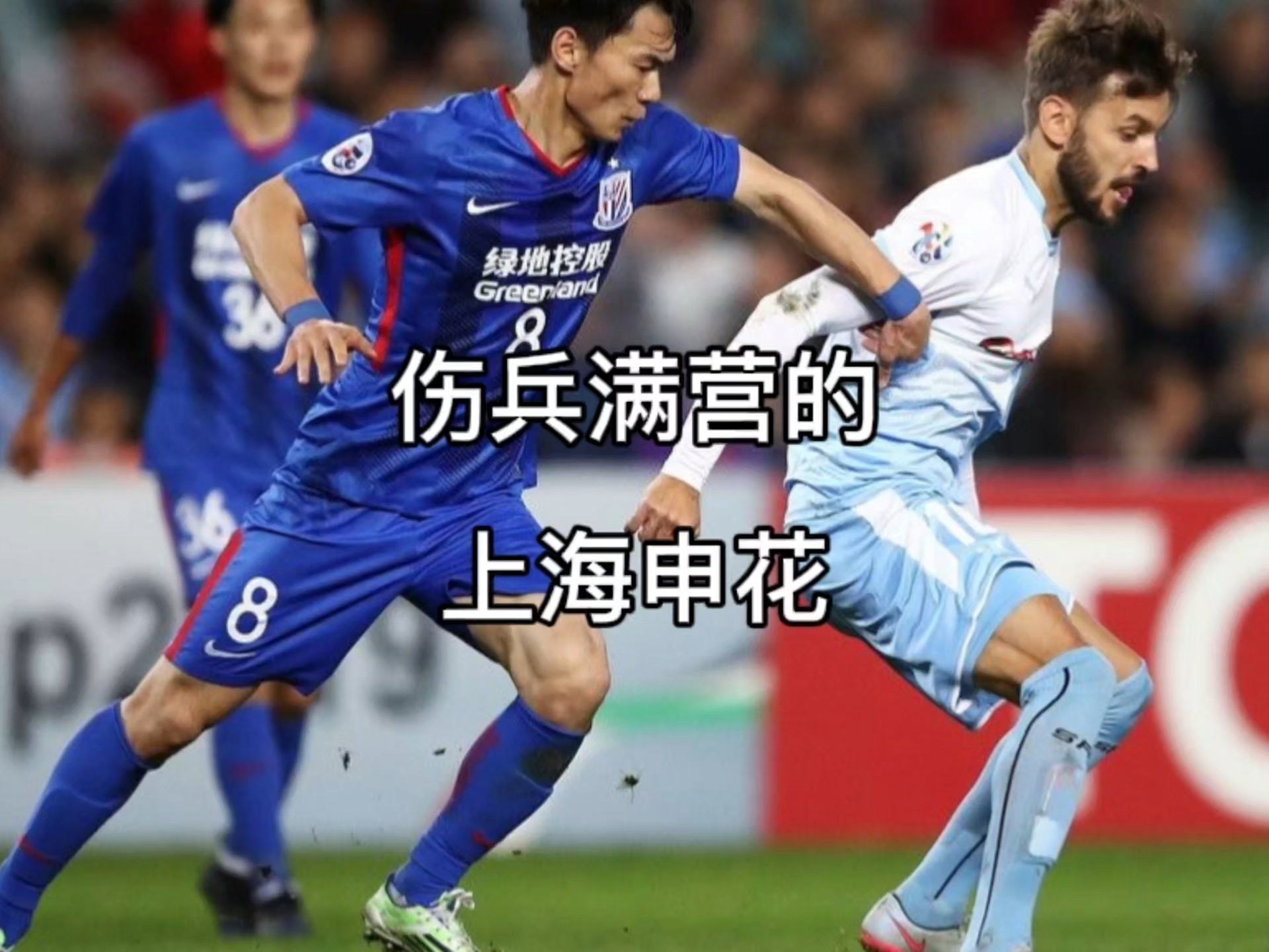 各支球队如何应对赛季中的伤病问题