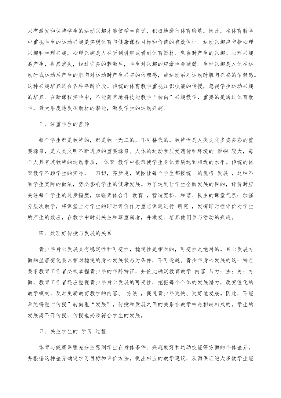 学校与社区合作的体育项目成功案例