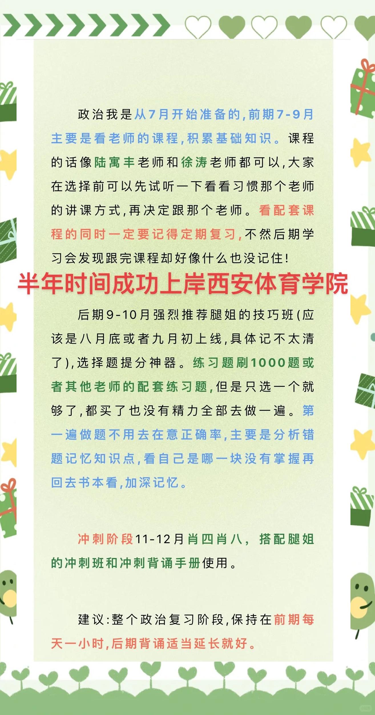 如何建立良好的校园体育氛围? 如何建立良好的校园体育氛围?