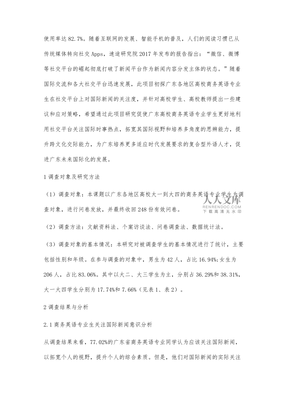 如何利用社交平台提升赛事的关注度？