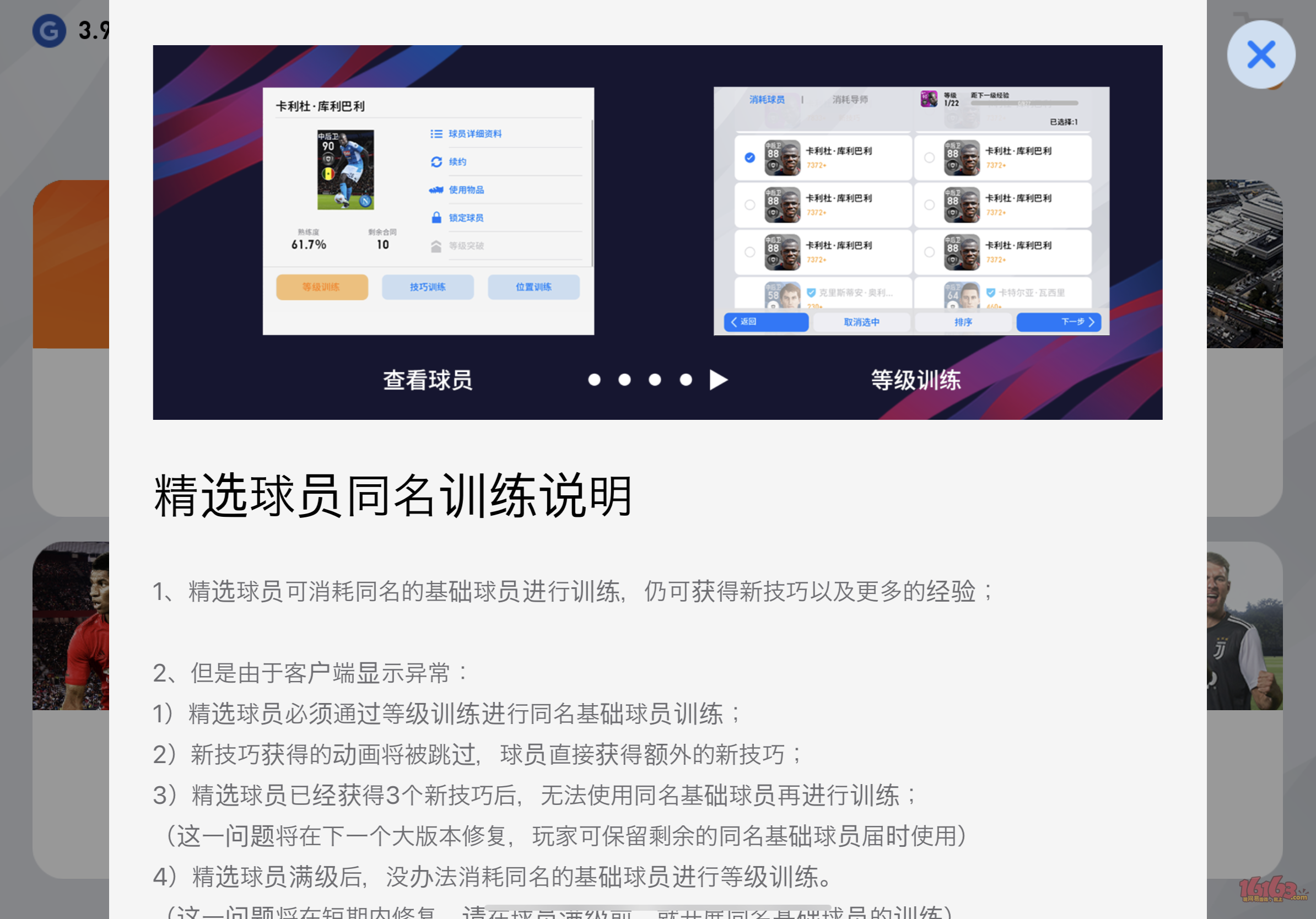 各国足球发展的政策与市场反馈
