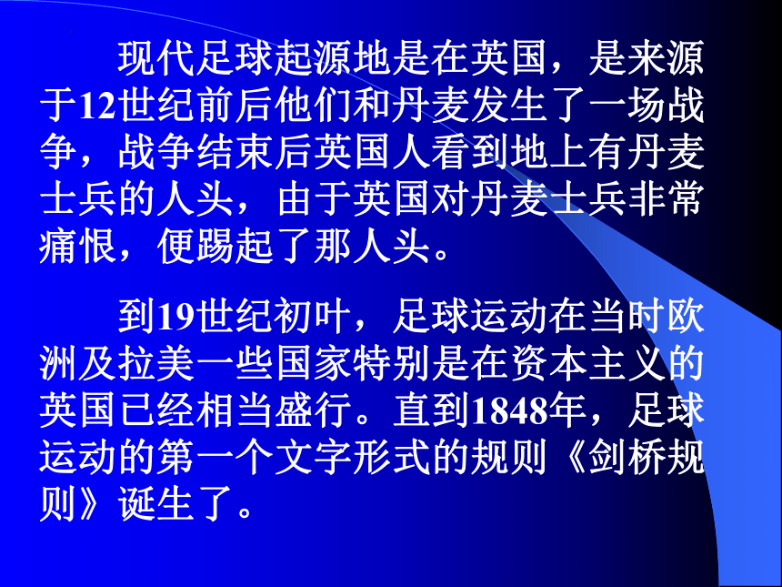 各国足球发展的政策与市场反馈 各国足球发展的政策与市场反馈