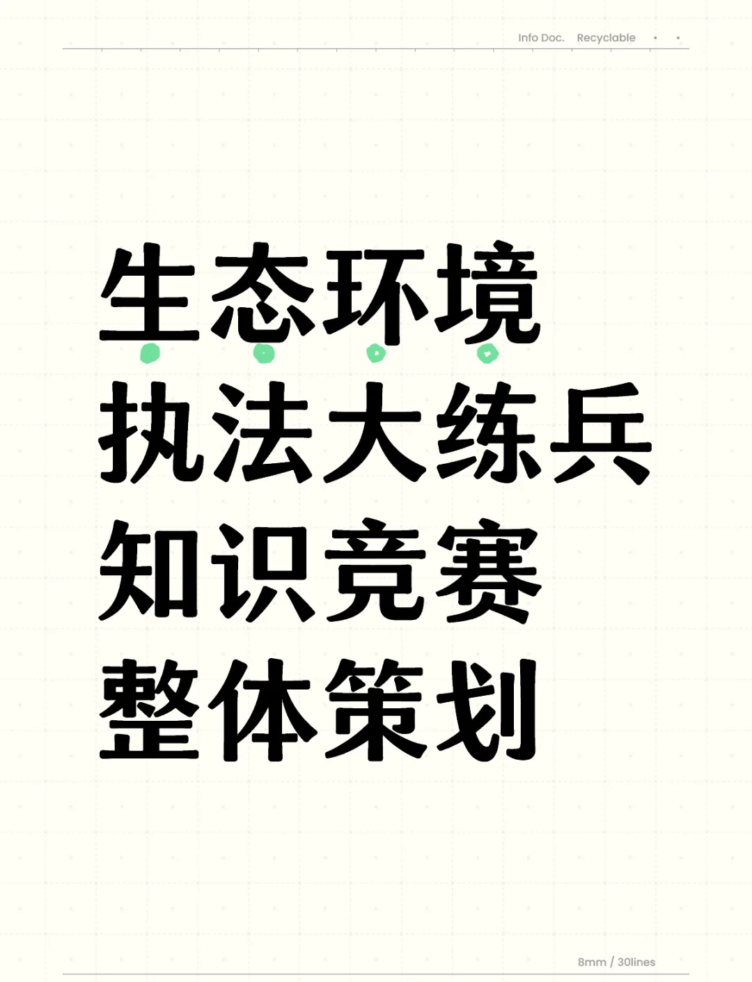各类赛事如何提升参与者的体验感？