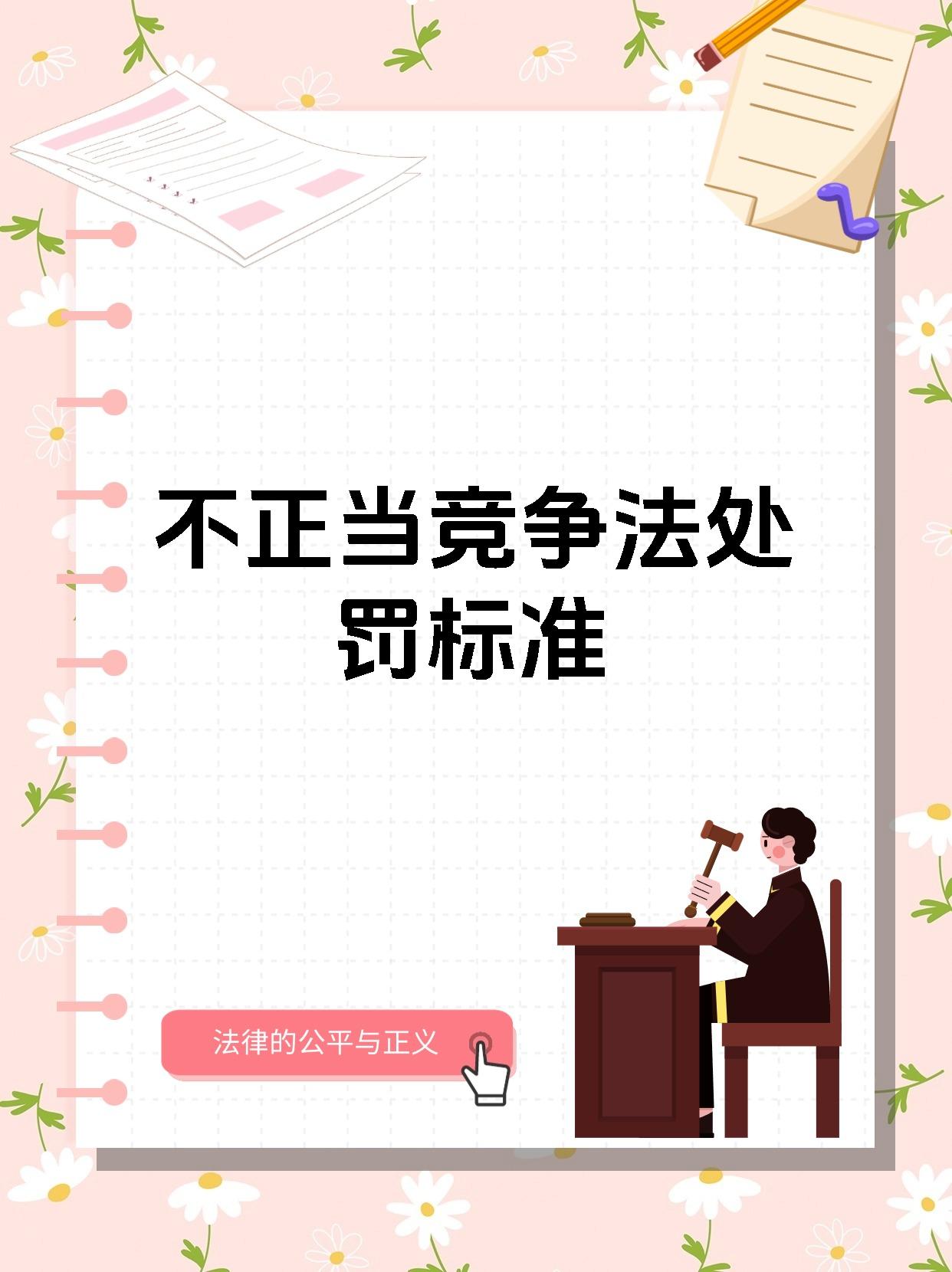 各大赛事中的道德规范与公平竞争