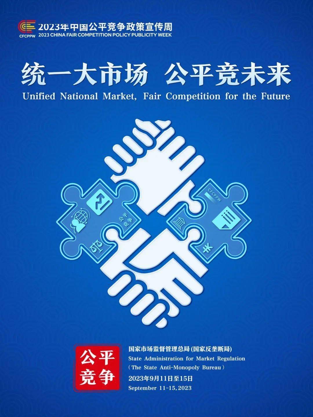 各大赛事中的道德规范与公平竞争