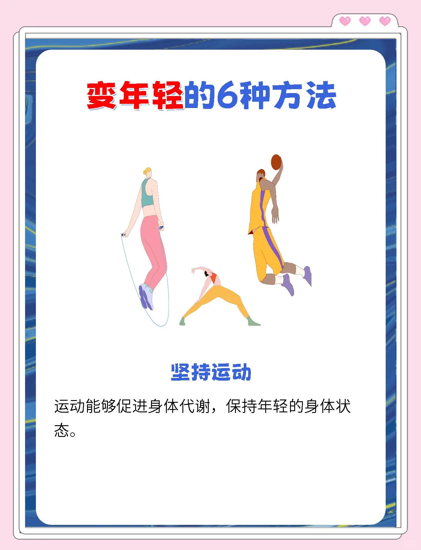 吸引年轻人参与体育活动的方法与途径 吸引年轻人参与体育活动的方法与途径