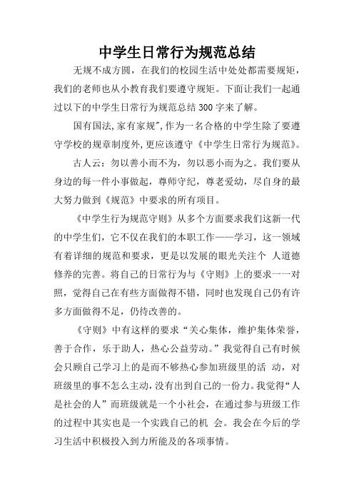 各类比赛中的道德与行为规范分析 各类比赛中的道德与行为规范分析