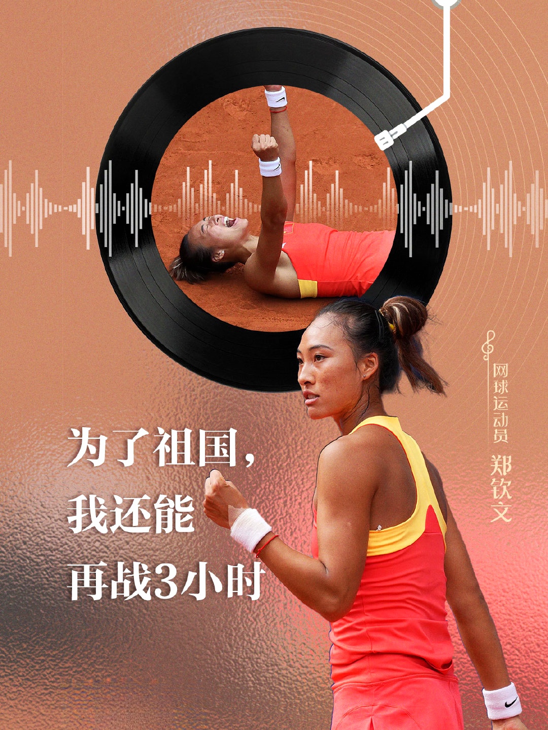 职业生涯中的艰辛与奋斗：运动员心声的简单介绍