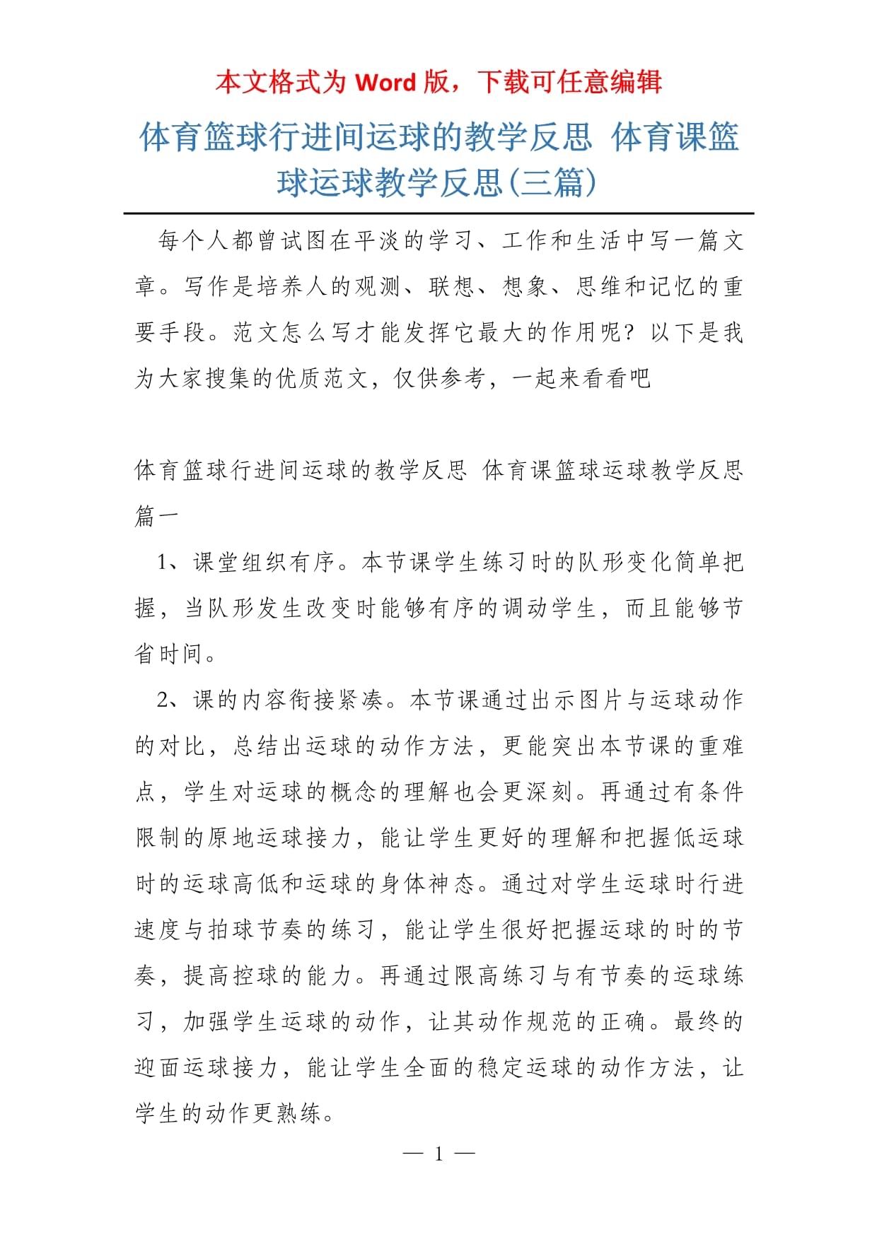 各大赛事的回顾与反思：成功与不足