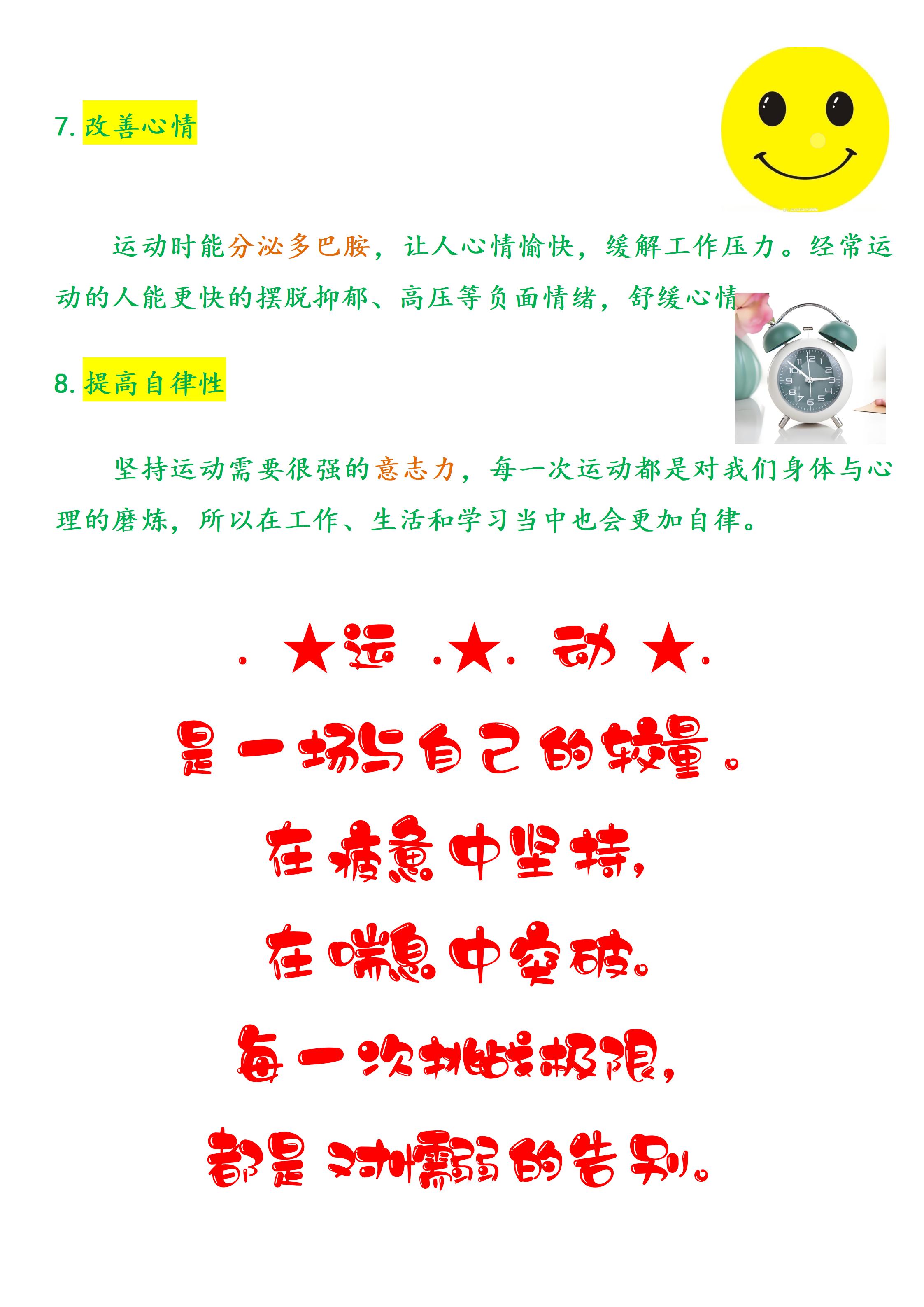 包含职业生涯中的选择与抉择：运动员的挑战的词条