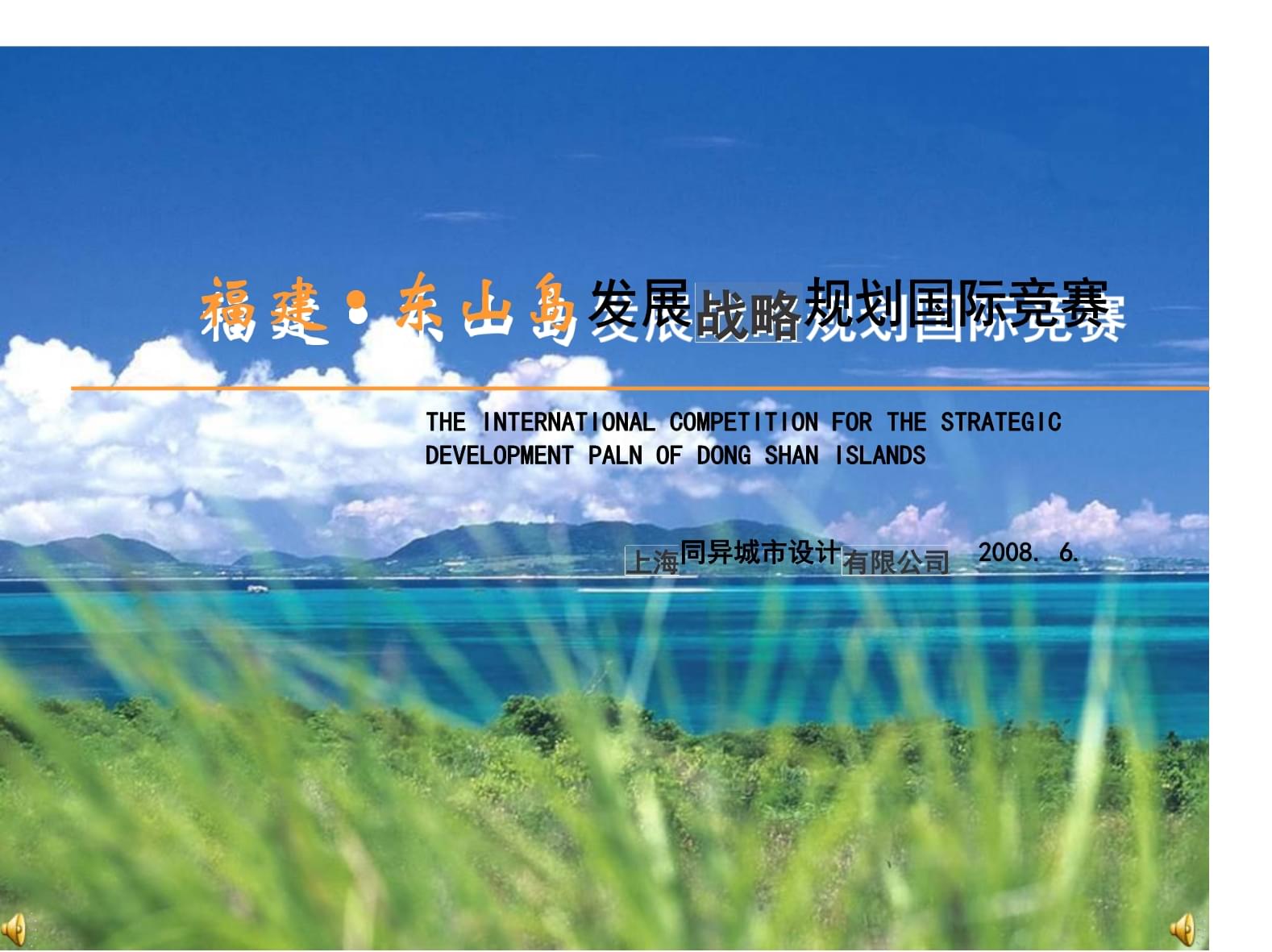 各类赛事中的战略发展与未来趋势