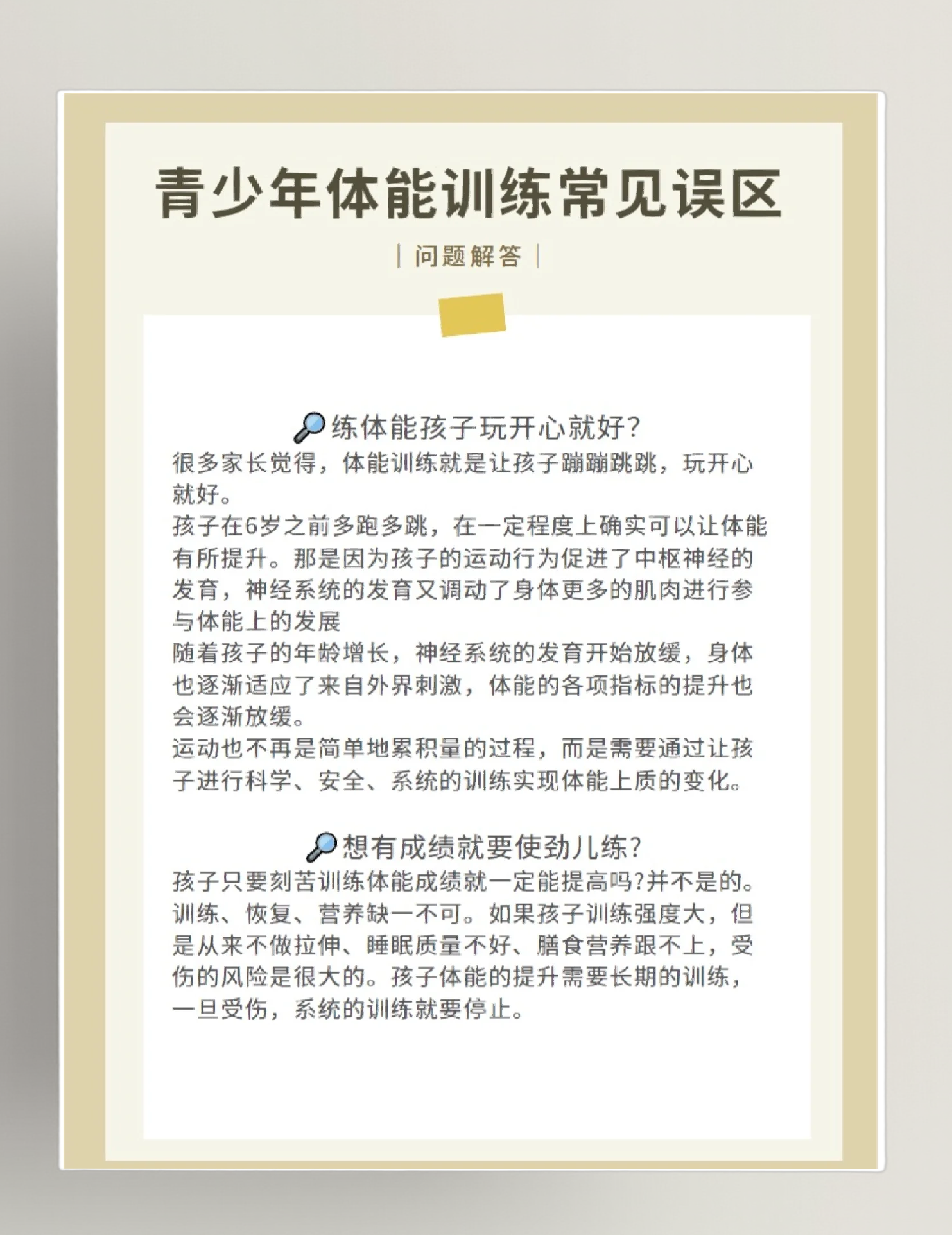 如何运用体育活动提升青少年心理素质? 如何运用体育活动提升青少年心理素质?