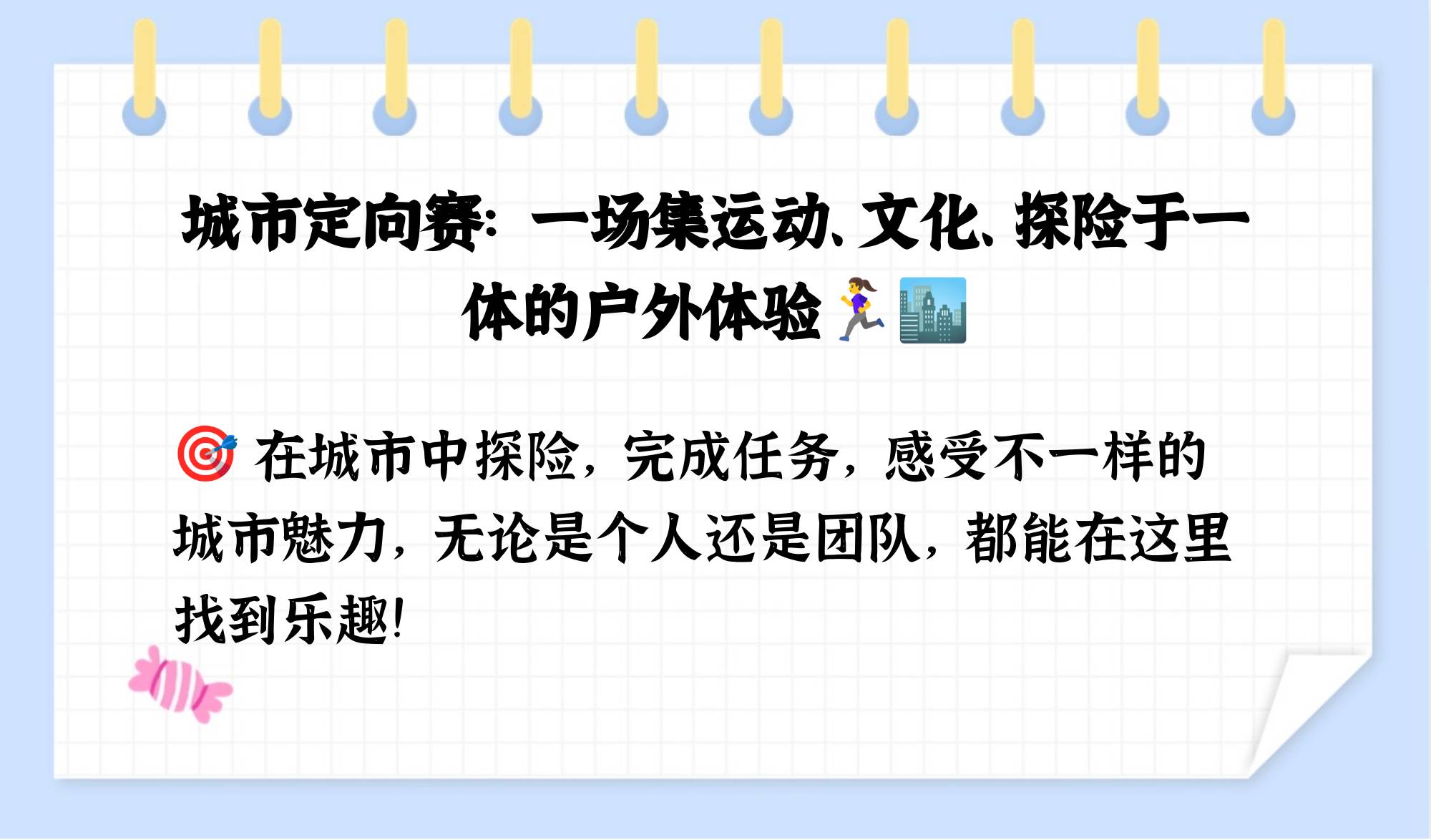 各类体育赛事中的社交互动与文化交流的简单介绍