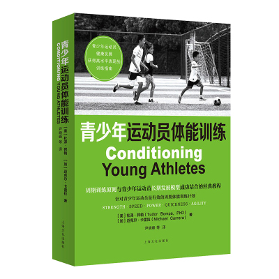 各国青少年运动员的成长故事与案例 各国青少年运动员的成长故事与案例