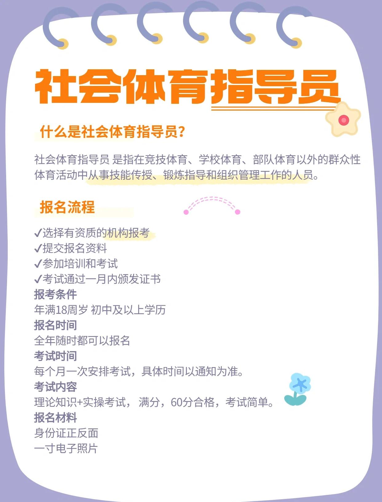 职业运动员的商业化与社会责任