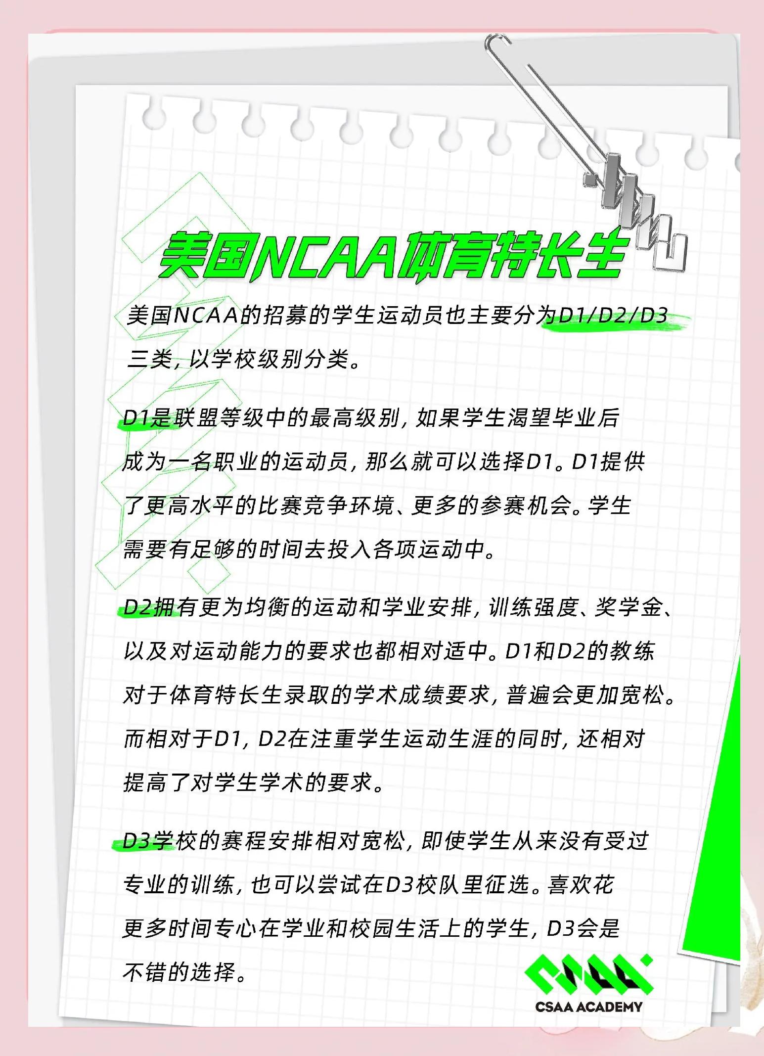 各国青少年体育发展中的支持措施 各国青少年体育发展中的支持措施