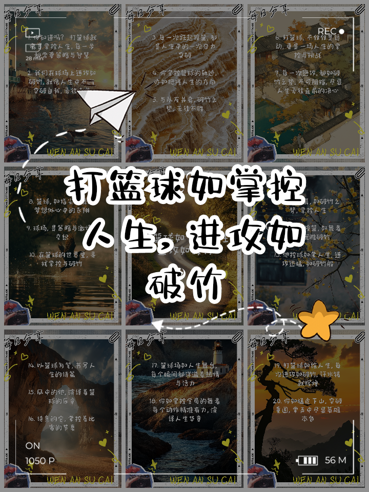 关于各国足球与篮球的交叉培训策略的信息