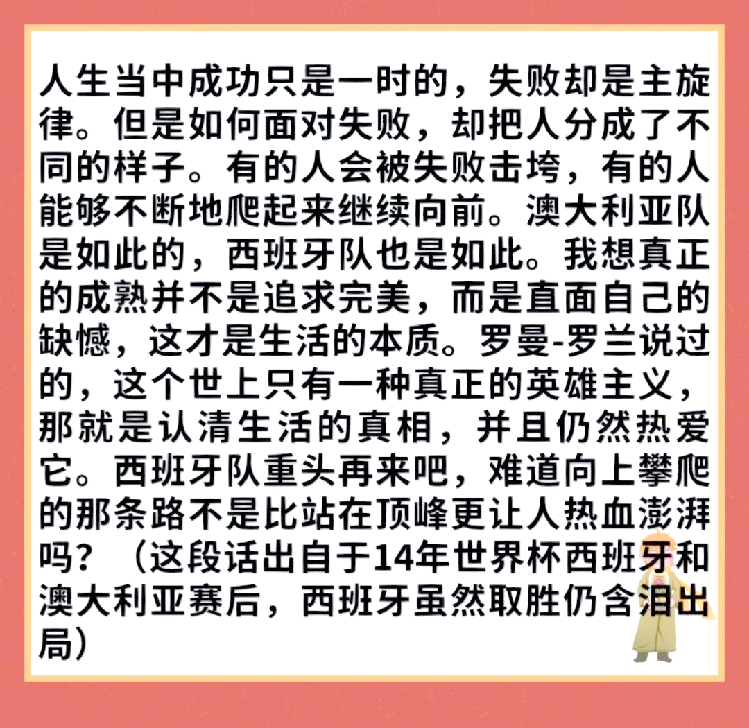各国足球界的成功故事与启示 各国足球界的成功故事与启示