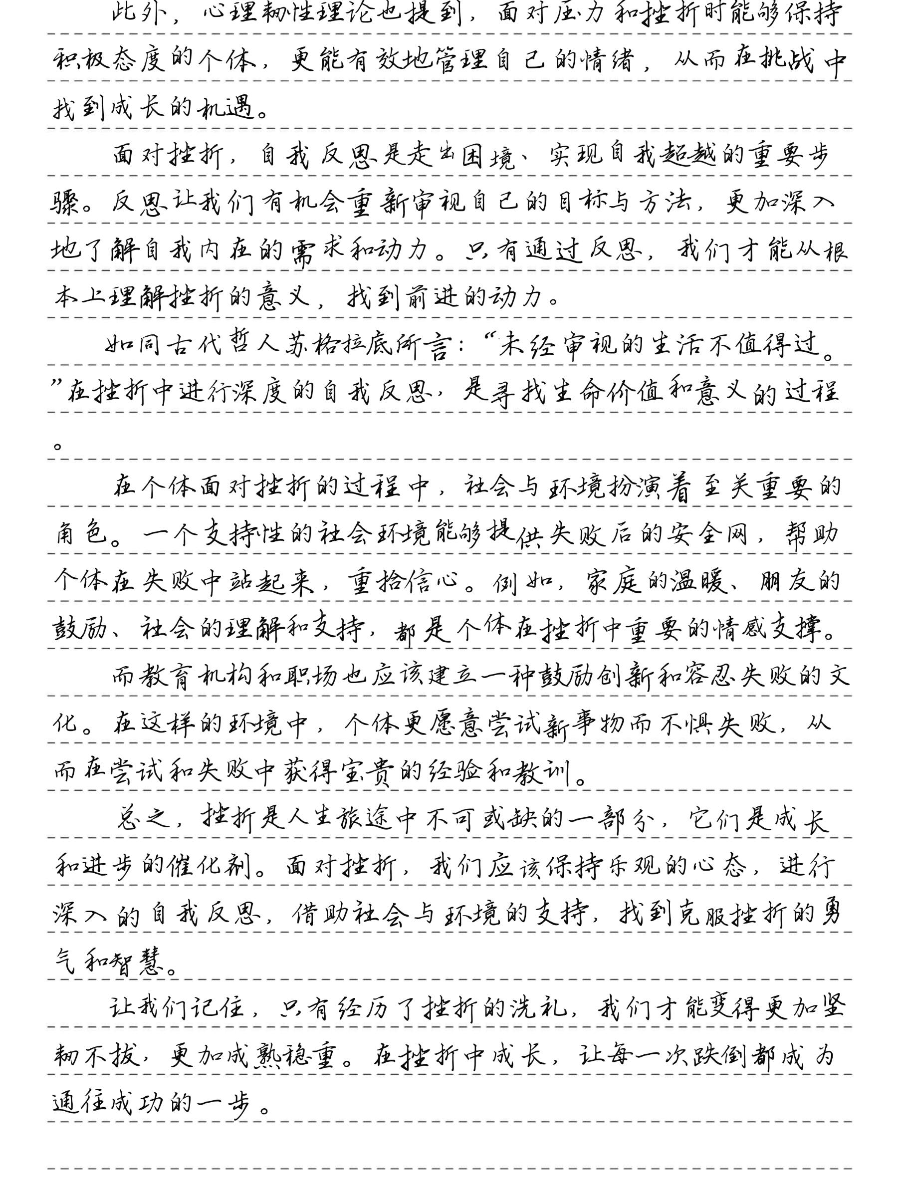 无畏前行:运动员面对挫折的反思 无畏前行:运动员面对挫折的反思