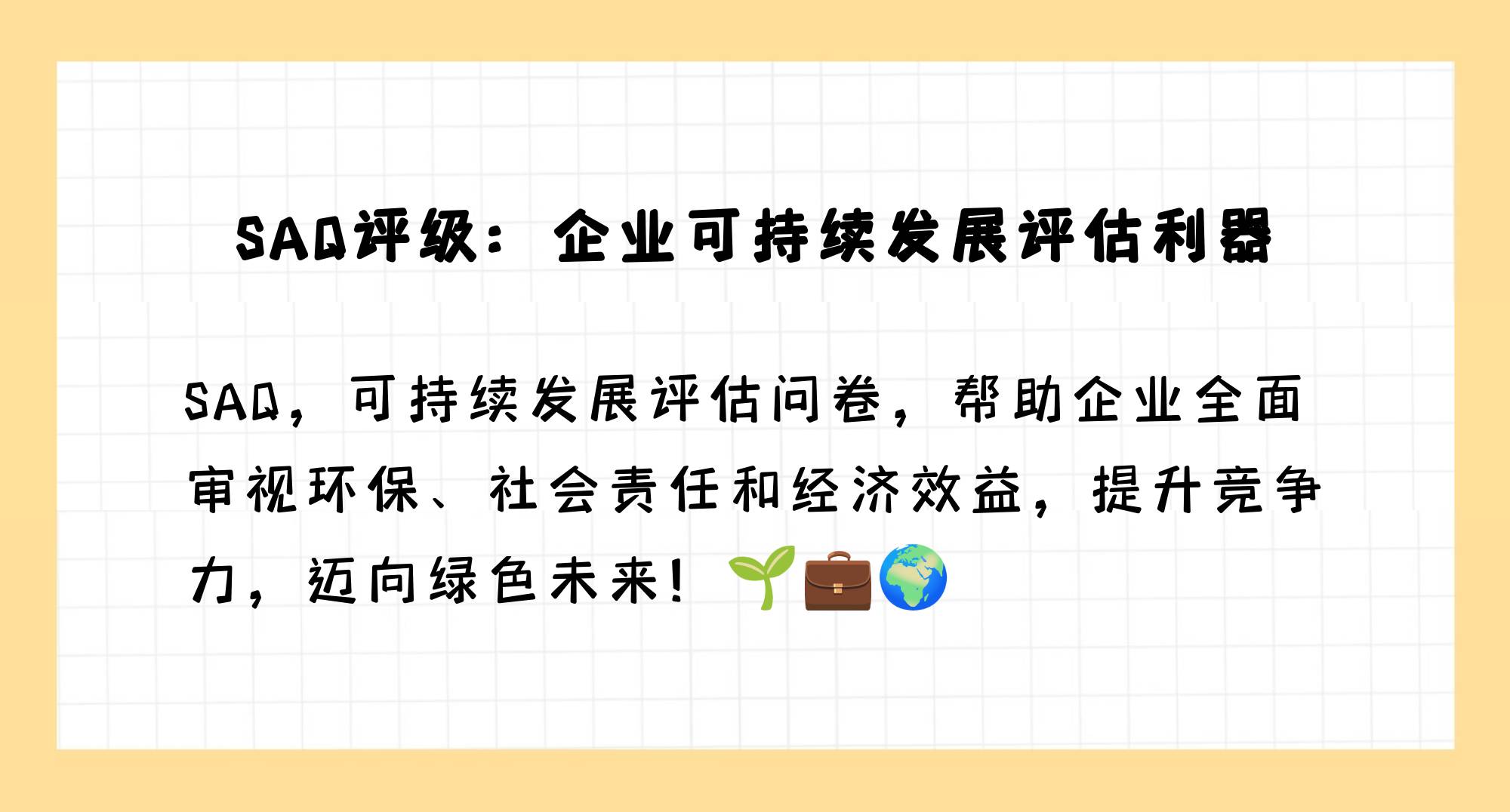 各类比赛中的公平竞争与社会责任 各类比赛中的公平竞争与社会责任