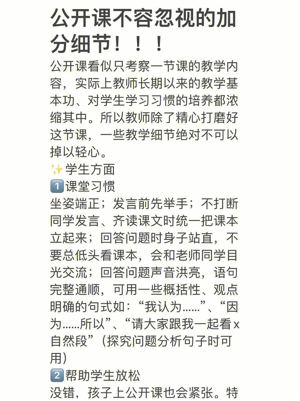 各大赛事中不容忽视的细节与教训