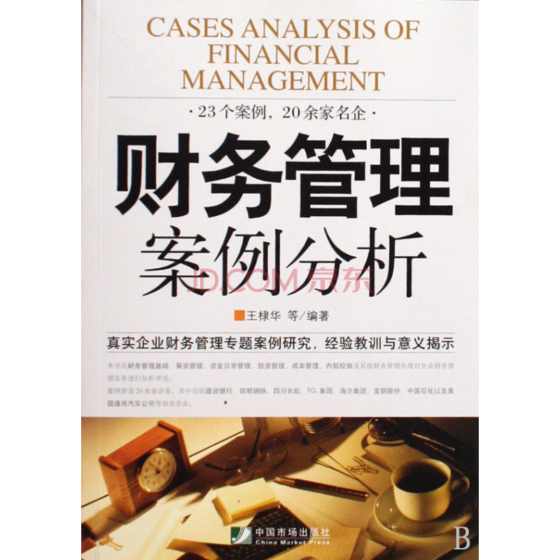 职业球队的管理与运营:成功案例分析的简单介绍 职业球队的管理与运营:成功案例分析的简单介绍