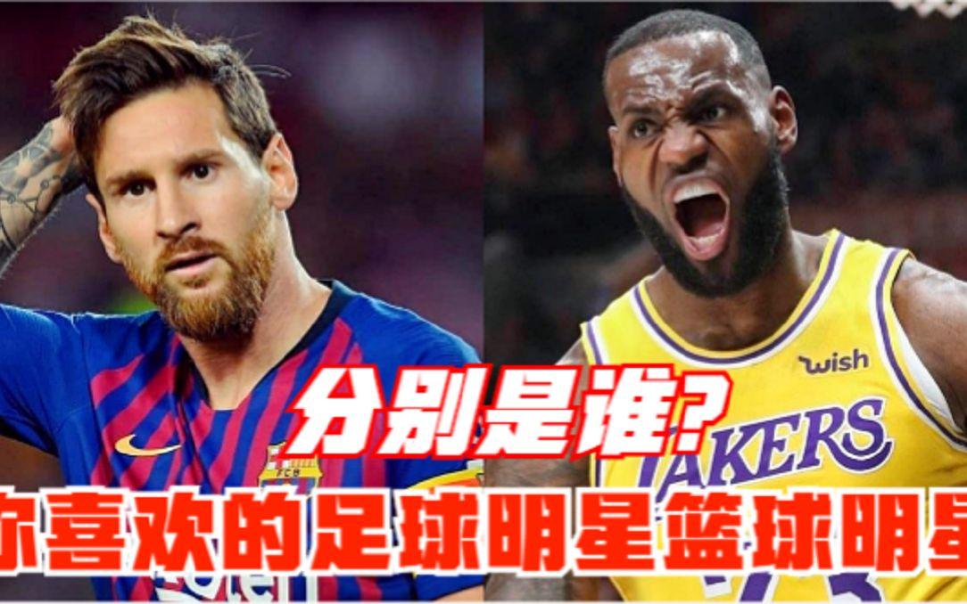 足球与篮球的跨界比较：文化与市场。的简单介绍